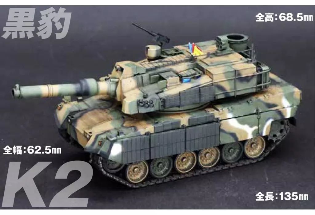 プラモデル R.O.K. ARMY K2 BLACK PANTHER 韓国 陸軍 K2 黒豹 デフォルメモデル レジンキャストキット HDS-01