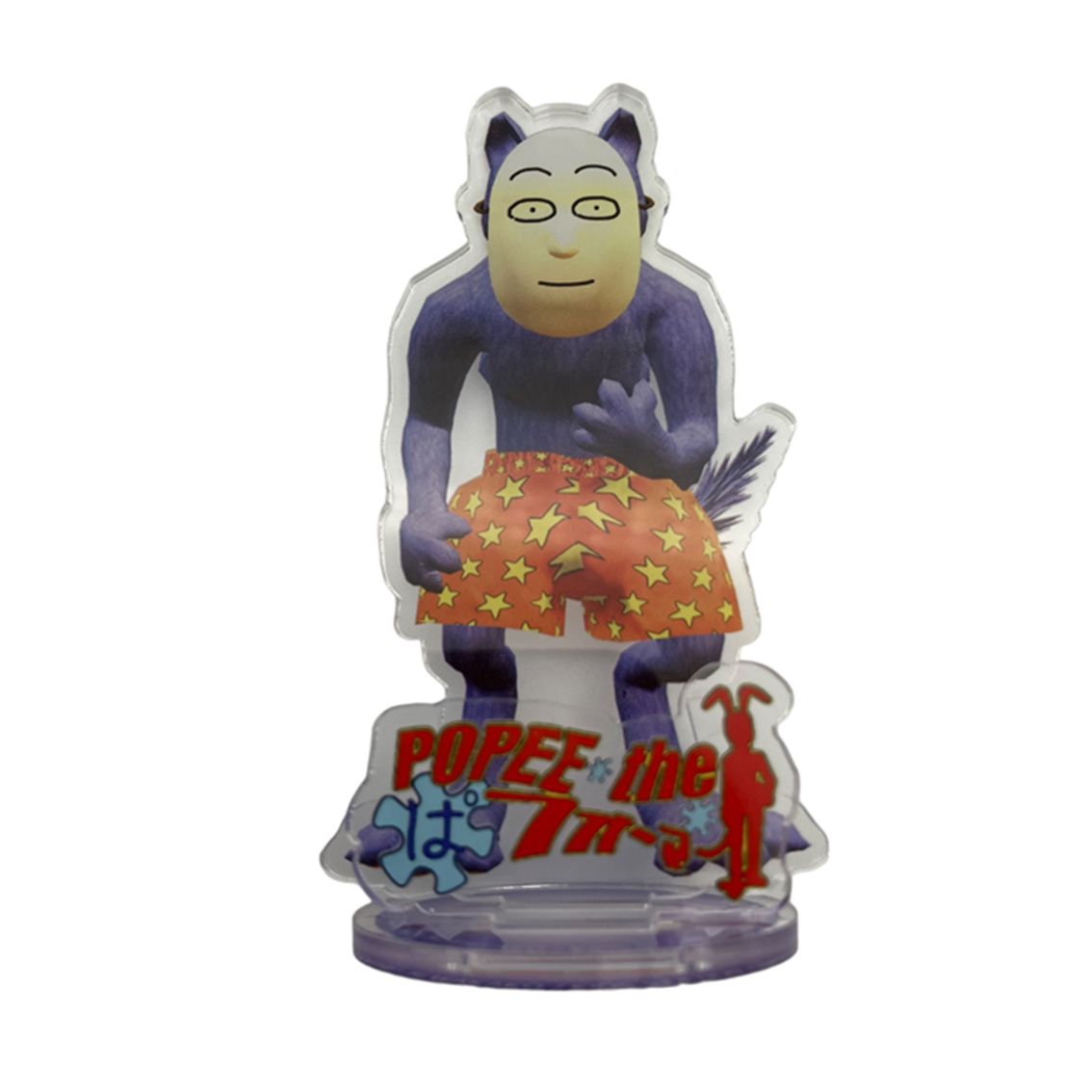 公式グッズ】ポピーザぱフォーマー アクリルスタンド ケダモノ