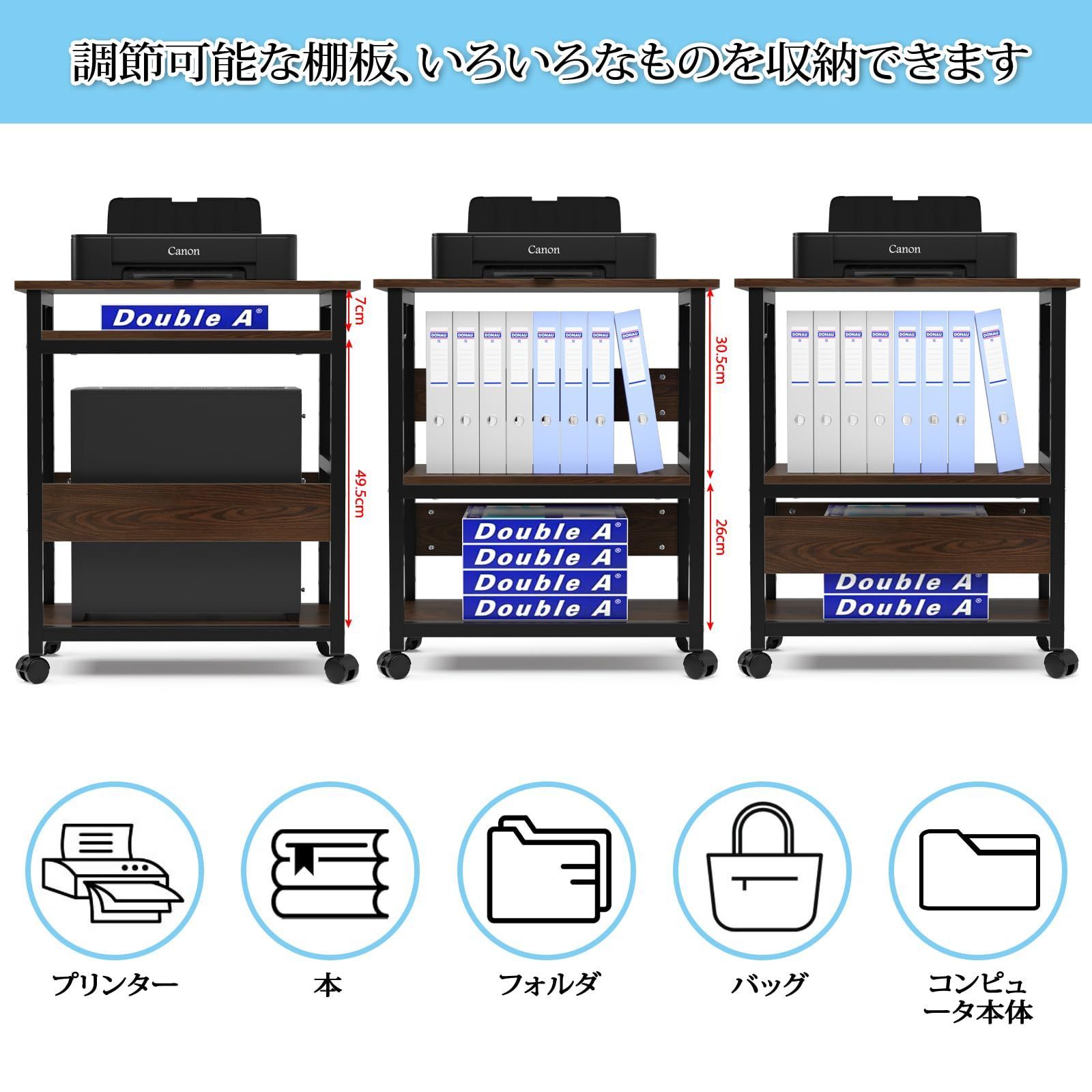 オフィス収納