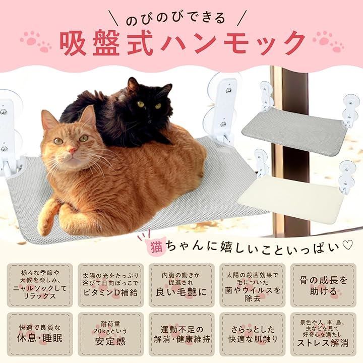 fabuon life 猫用品 窓用ハンモック チャック付 交換カバー付 組立簡単 洗濯可能 吸盤 折畳み式 休憩 日光浴 ストレス解消  耐荷重約20KG( 無地グレーメッシュ, 大（30cmx52cm）) メルカリ