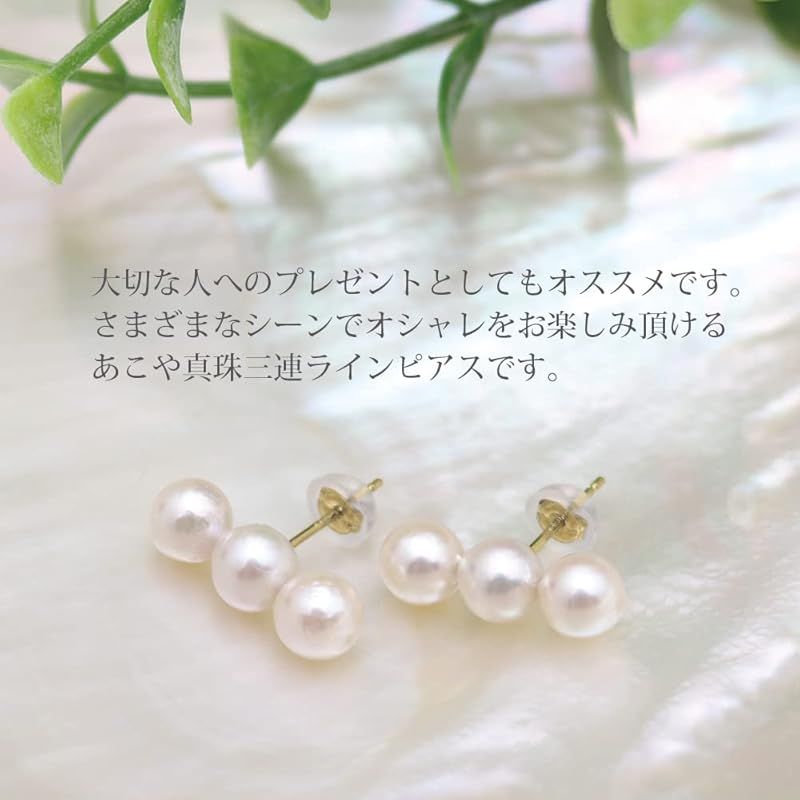 6mm Pt K18 ３粒アコヤ真珠ピアス トリプル パール ピアス ダブルロックキャッチ 6.0-6.5mm プラチナ ゴールド Pt900 18金 NEXPOTALLINN_EU