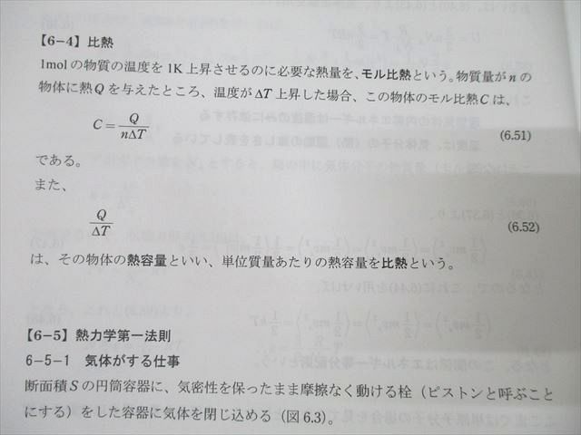 河合塾KALS 医学部学士編入対策講座 スタンダード物理I/II テキスト