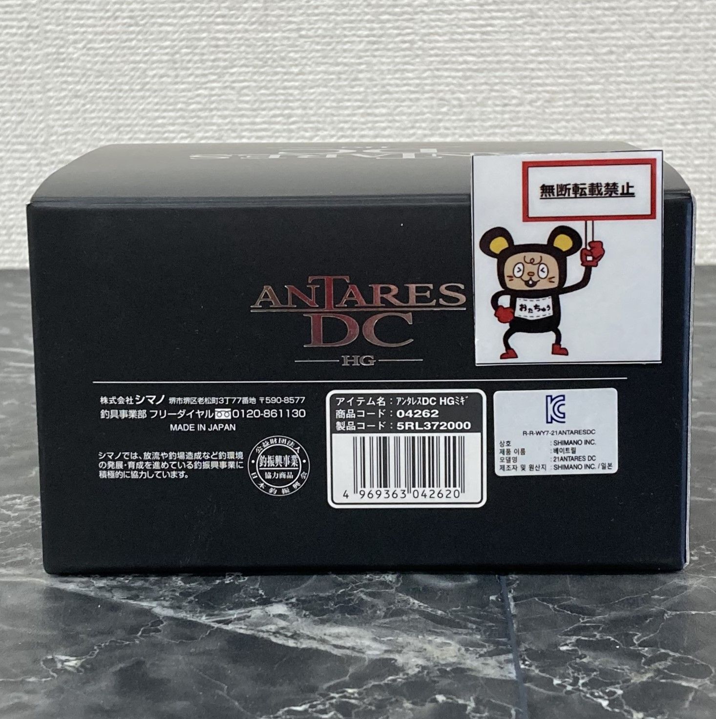 64. シマノ '21 アンタレス DC HG 右ハンドル 商品コード 04262 64. シマノ '21 アンタレス DC HG 右ハンドル 商品コード 04262