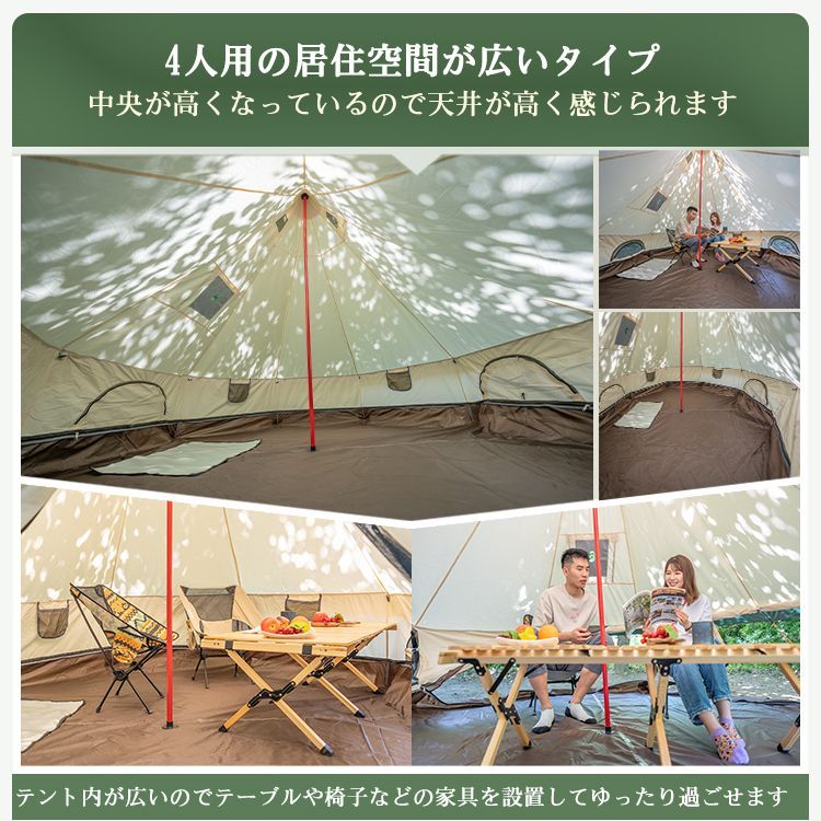 防水 ロッジテント