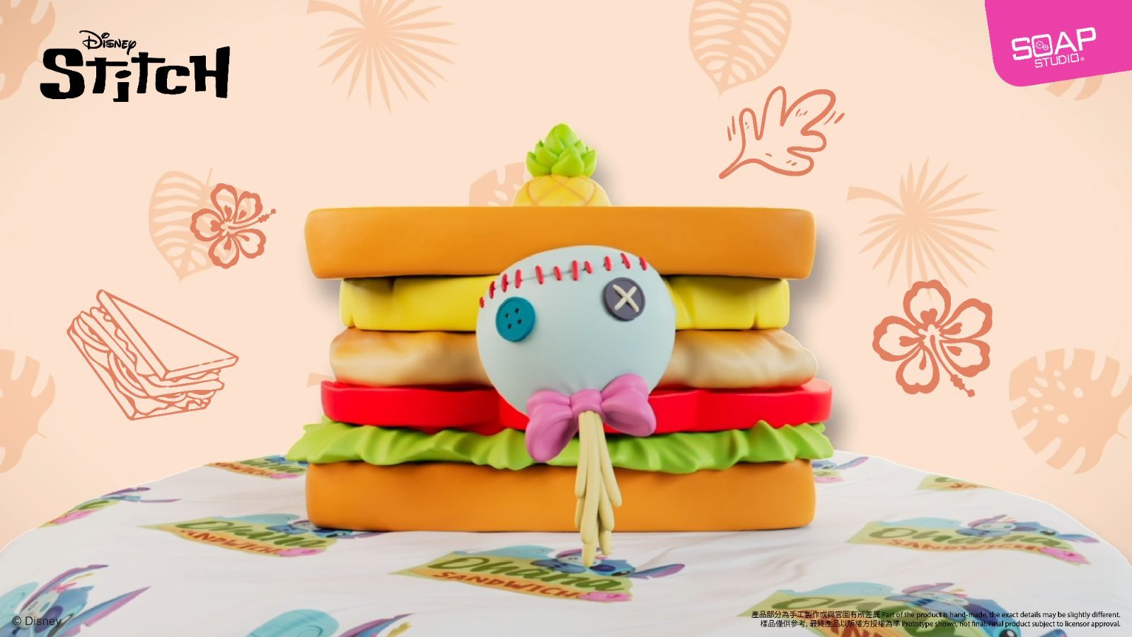 新品/未開封BOX】 ソープスタジオ スティッチ サンドイッチ