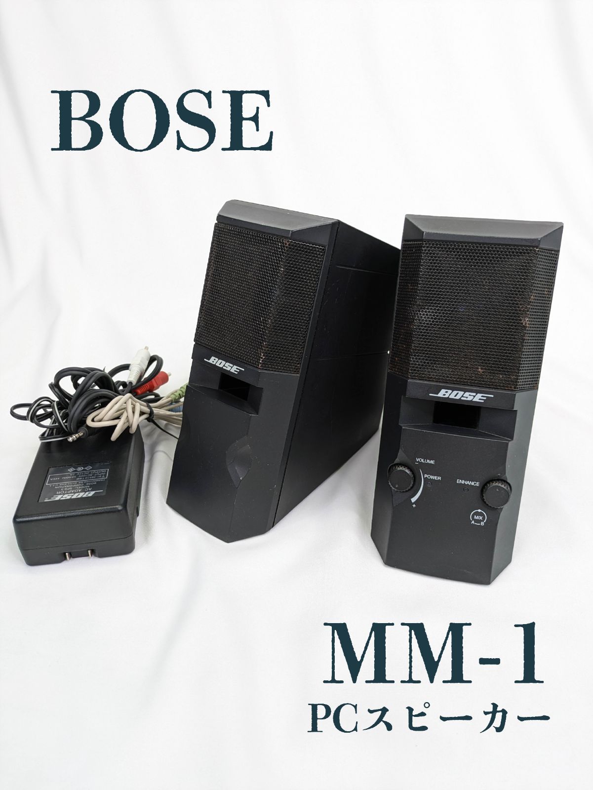 動作良好】BOSE・ボーズ・MM-1・PCスピーカー・アクティブスピーカー