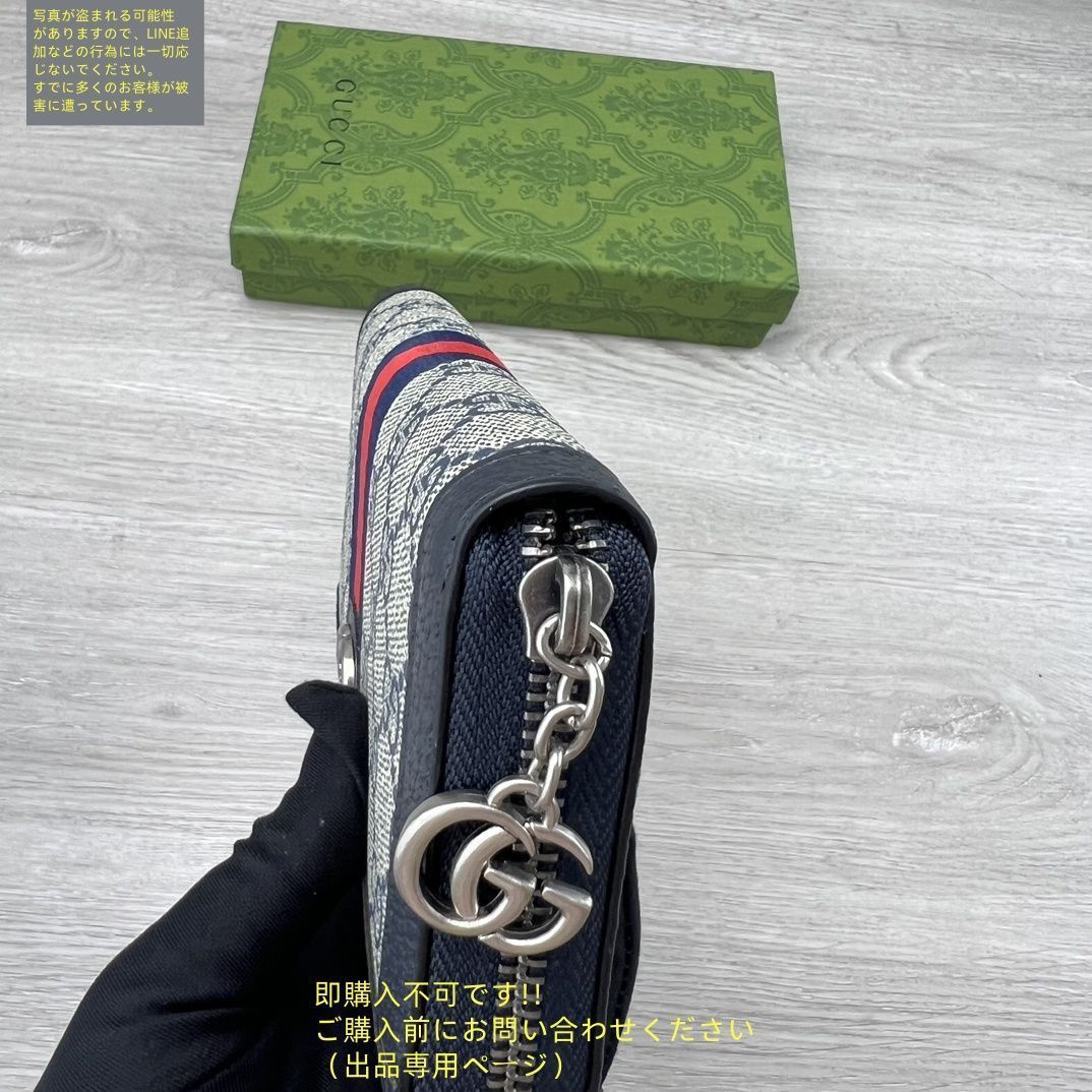 超人気☆GUCCIグッチ 長財布 小銭入れ 美品 超美品 限定品 GUCCI グッチ長財布 さいふ ウォレット 長財布