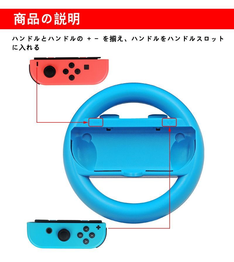 switch マリオカート Joy-Con ハンドル for ニンテンドースイッチ マリオカート まりおかーと8デラックス 用 ジョイコンハンドル 持ちやすい 装着簡単 手触り良い 持ちやすい