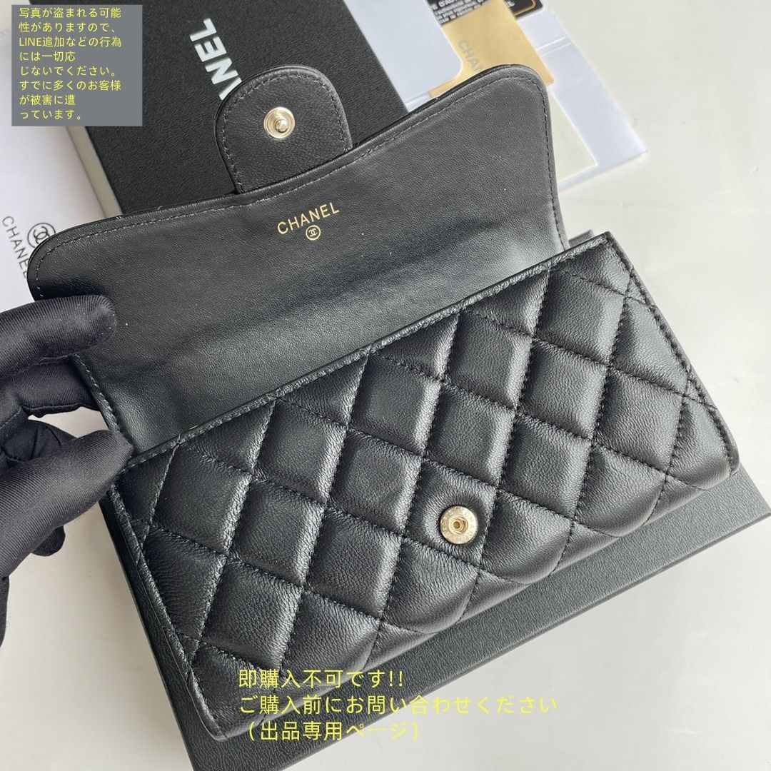 【激レア】お早めにどうぞ★CHANEL★長財布★数量限定★ 激レア 極美品 CHANEL シャネル長財布 ウォレット長財布 小銭