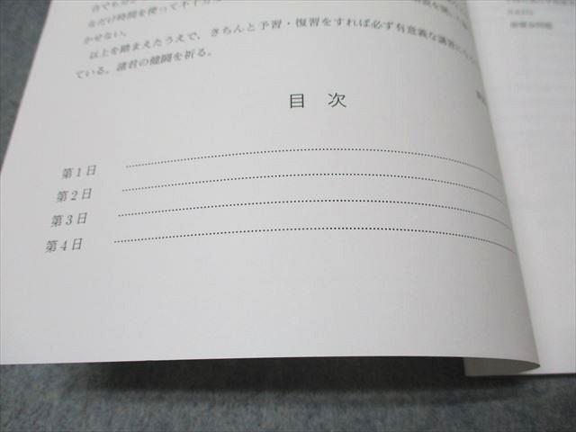 鉄緑会　東大世界史 鉄緑会 東大世界史問題集 ＃東大 - メルカリ