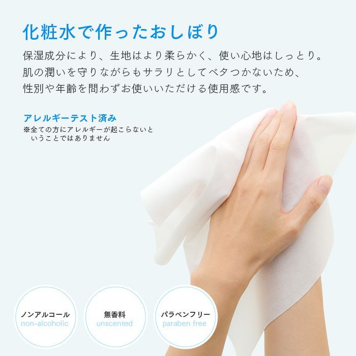 大判ウェットタオル