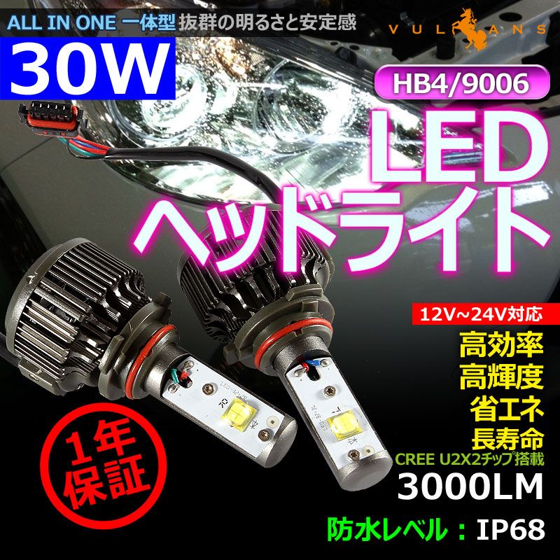 LEDヘッドライト HB4|9006 40W 12V|24V CREE U2X4 3600LM 6500K ホワイト 1年保証 LEDフォグランプ LEDバルブ 防水 IP68