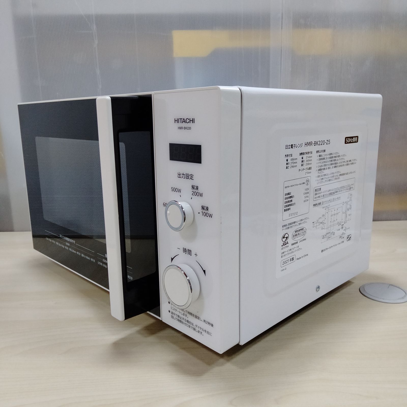 日立 HITACHI 電子レンジ 22L ターンテーブル 50Hz(東日本専用