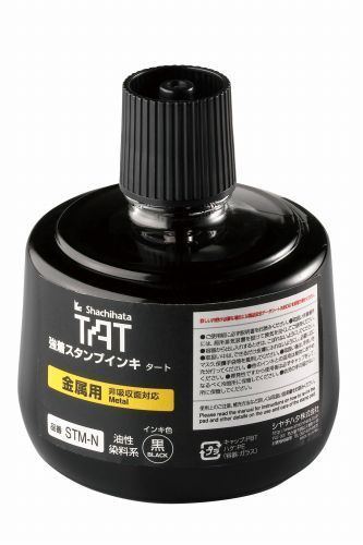 ＴＡＴスタンプインキ　金属用専用インキ　大　黒STM-3N-K【シヤチハタ】