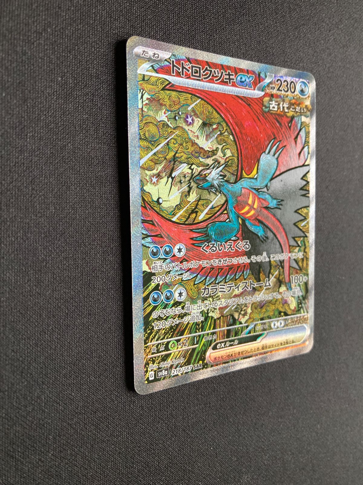 ポケモンカード　モミ　S5R レア 楽天市場】【キズあり】ポケモンカードゲーム ポケカ モミ S5R