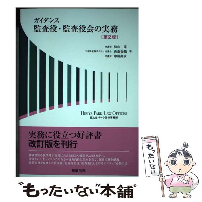 中古】 三国志外伝 民間説話にみる素顔の英雄たち / 湖北省群衆