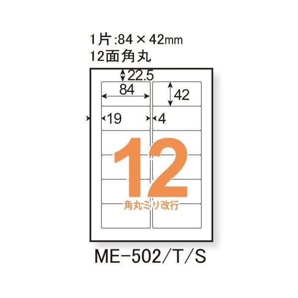 まとめ）プラス いつものラベル12面角丸ME502S【×5セット】 - メルカリ