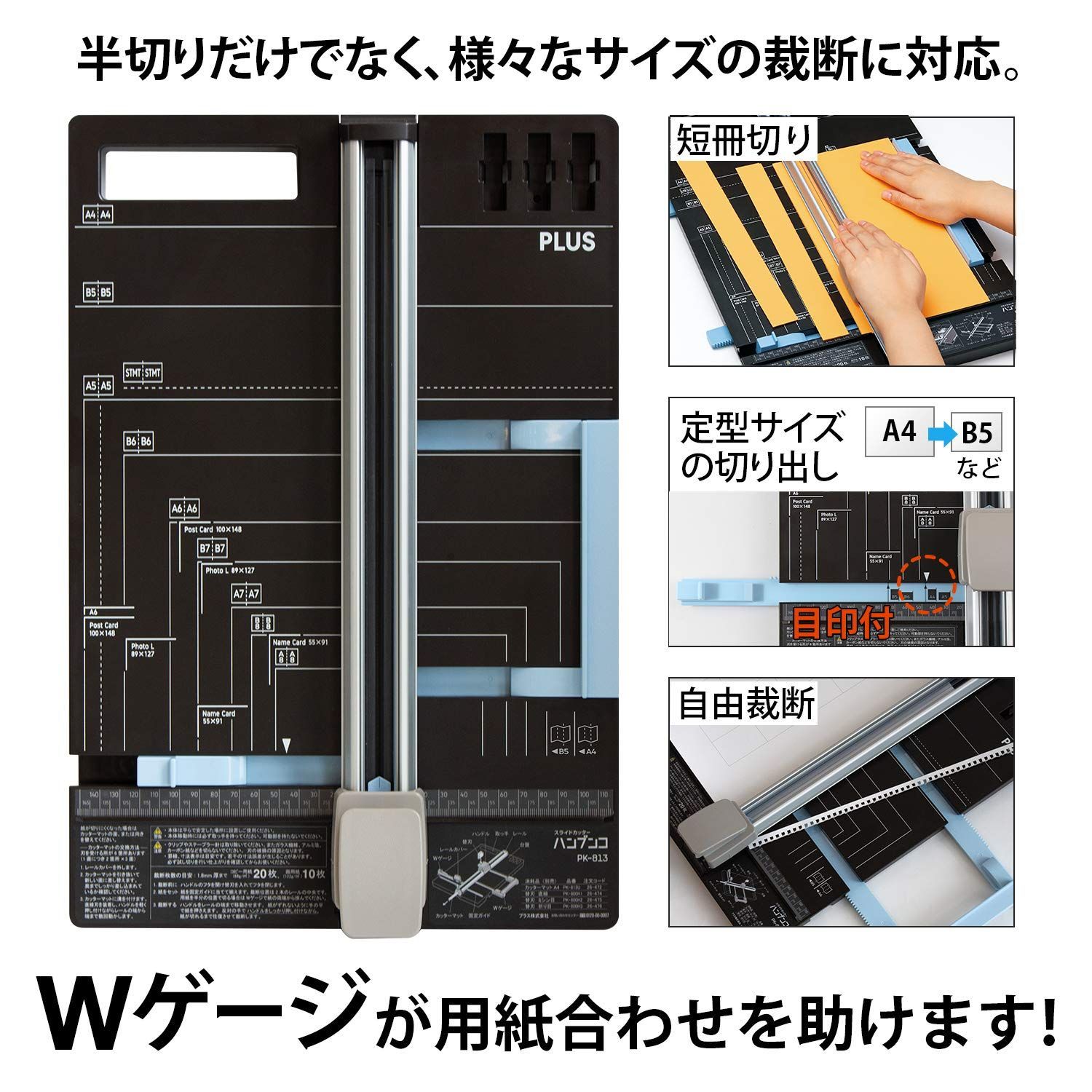 激安通販の プラス 裁断機 スライドカッター ハンブンコ A4 PK-813 26