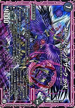 (未使用･未開封品)デュエルマスターズ 卍∞ ジ・エンデザーク ∞卍 スーパーレア ガチヤバ4！無限改造デッキセットDX!! ゼーロのドラゴンオーラ DMBD12 デュエマ 中古】(未使用・未開封品)デュエルマスターズ 卍∞ ジ