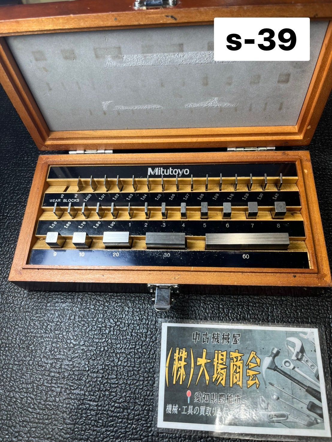 Mitutoyo ミツトヨ 三豊 BM1-32-1 No.516-967 レクタンギュラゲージブロック標準セット 鋼製 ゲージブロック ブロックゲージ セット マイクロメーター ミクロメーター Micrometer S-39