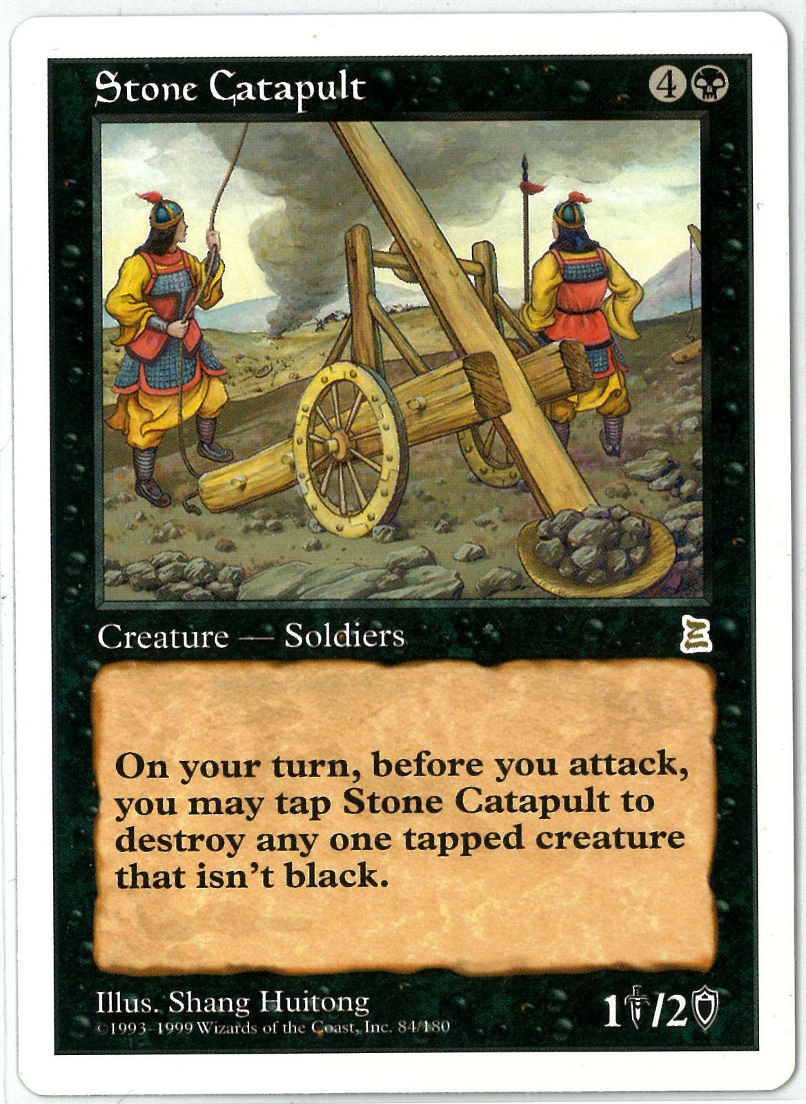 MTG/英語版/発石車/Stone Catapult/ポータル三国志/Portal Three