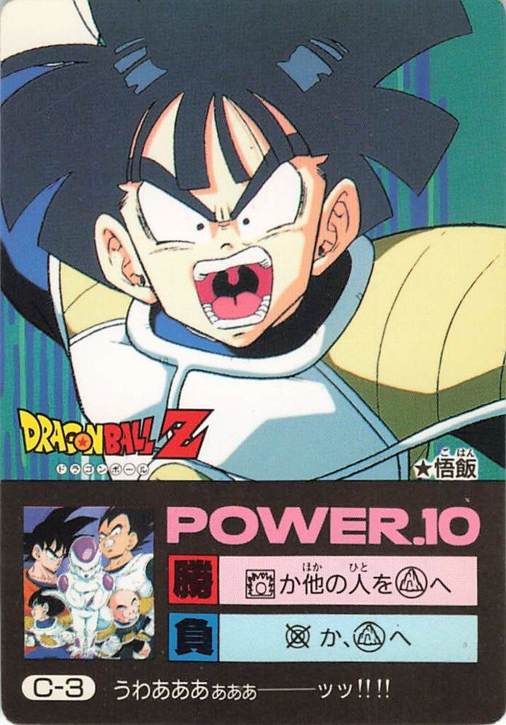 アマダ ミニコロカード 裏：ポルンガ アマダ ドラゴンボール ミニコロ