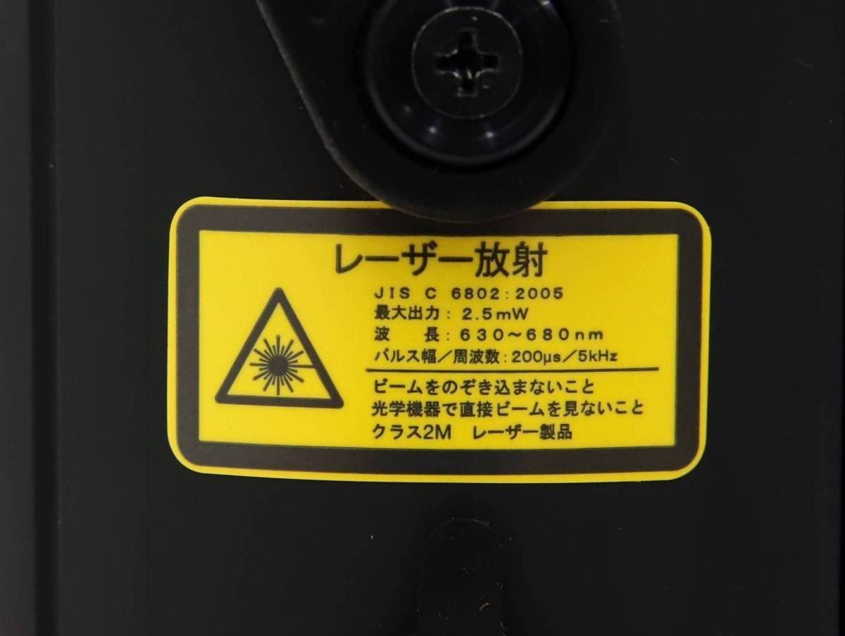 レーザー墨出し器