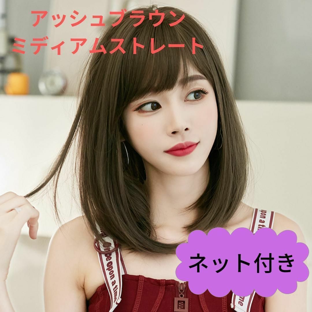 ウィッグ レディース ロング ブラウン かつら ミディアム ストレート