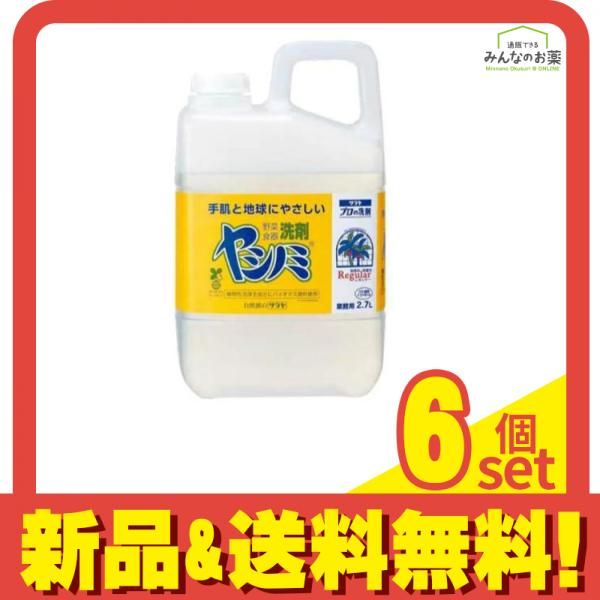 サラヤ ヤシノミ洗剤 2700mL 業務用 6個セット