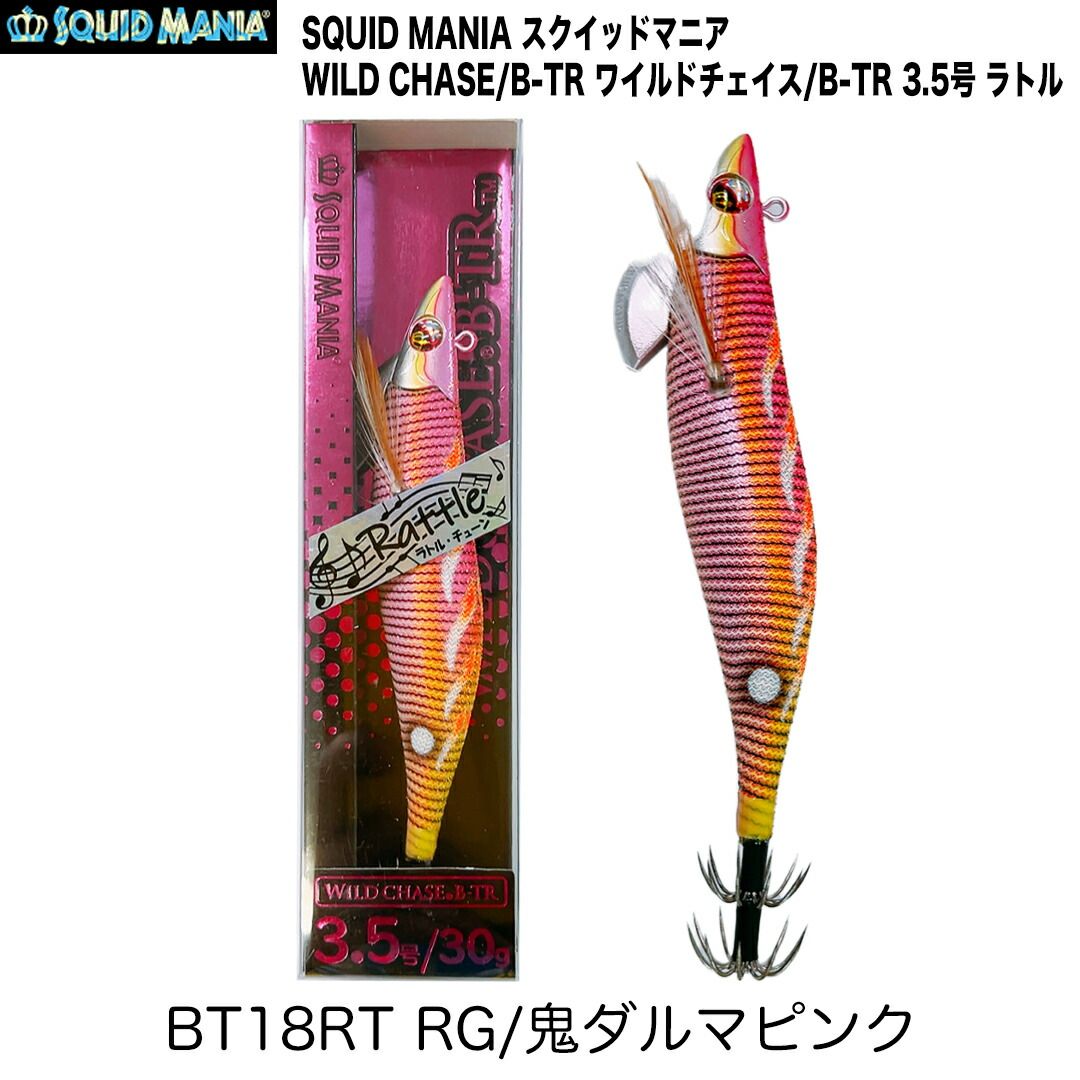 SQUID MANIA スクイッドマニア WILD CHASE/B-TR ワイルド