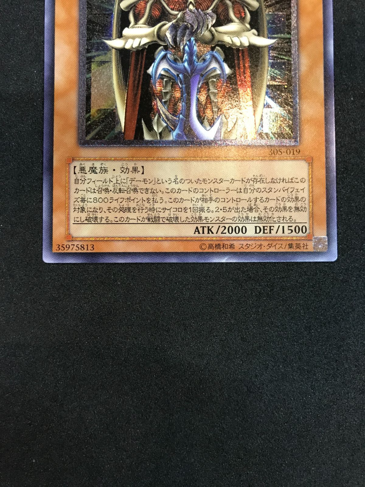 ARS9 遊戯王 ジェノサイドキックデーモン