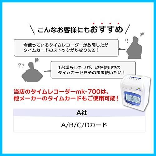 大特価】タイムカード50枚付 > 一年保証 本体 本体 < mk-700 タイム