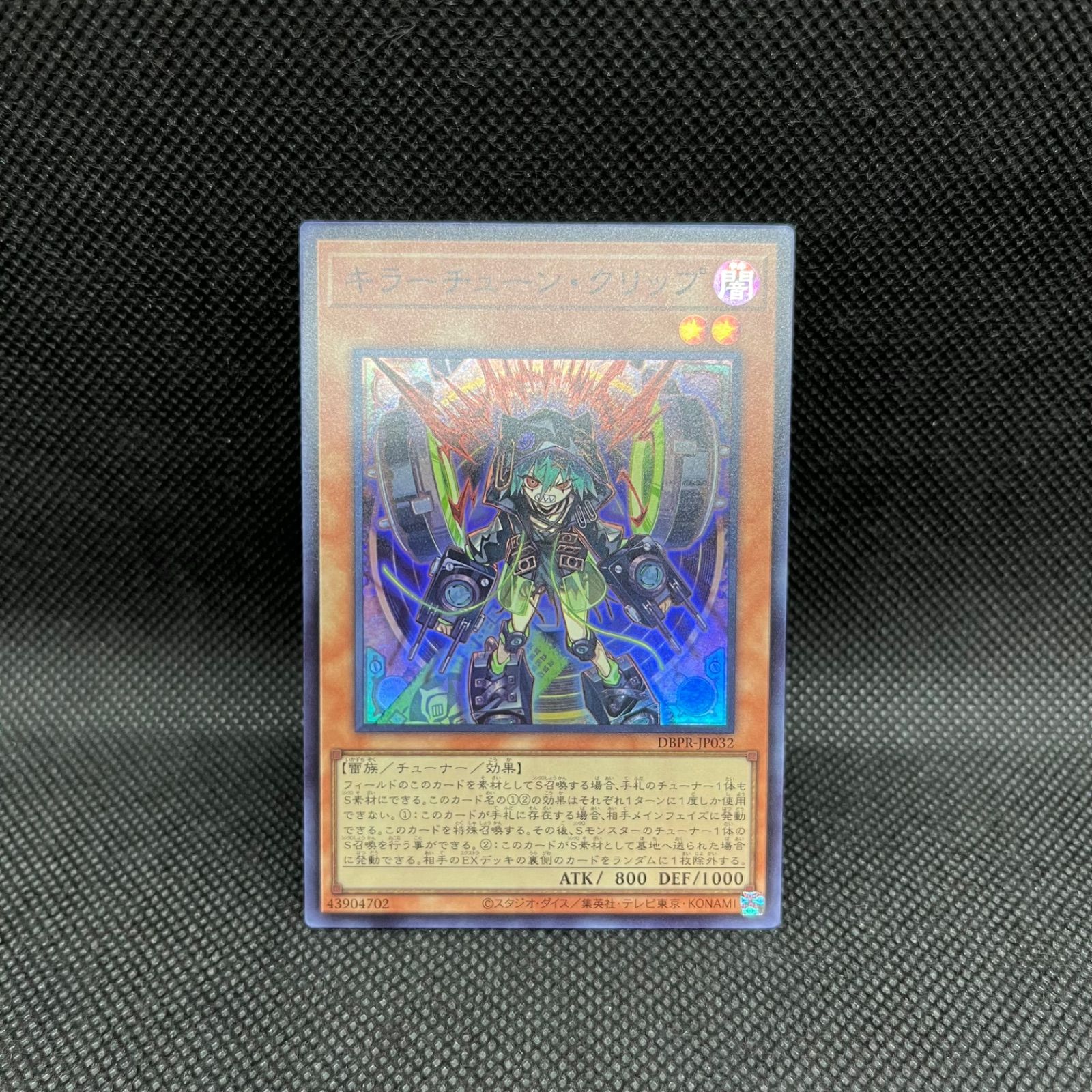 遊戯王　キラーチューン　セット　スーパーとウルトラのみ 遊戯王 キラーチューン セット スーパーとウルトラのみ - メルカリ