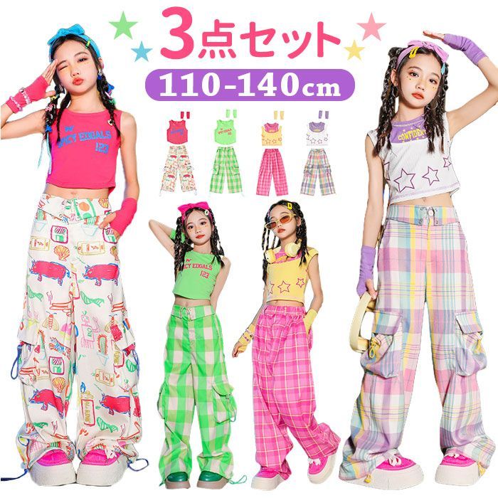 120cm  キッズダンス衣装 キッズ ダンス衣装 女の子 ダンス パンツ キッズダンス ガールズ ロングパンツ セットアップ レッスン着 ヒップホップ 可愛い おしゃれ かわいい キッズ服 ジュニア 