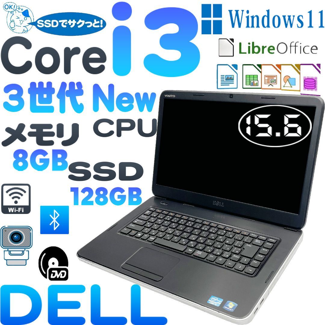 DELL Vostro 2520 ノートパソコン 3世代Core i3 3110M 高速SSD 128GB