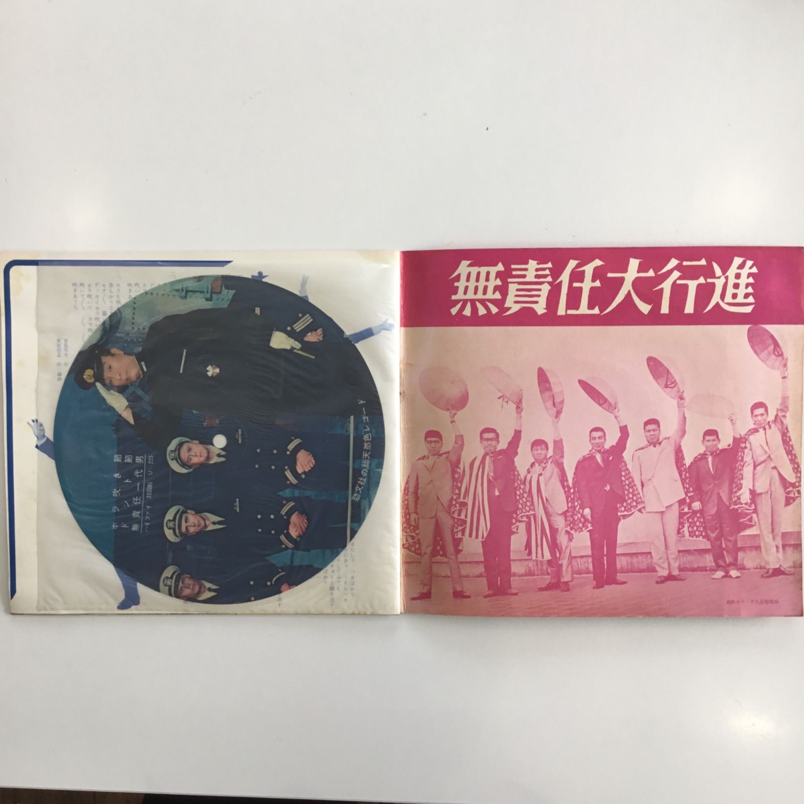 ハレンチ学園　EPレコード　レアレコード　昭和レトロ　アンティーク Yahoo!オークション -「ハレンチ学園」(レコード) の落札相場