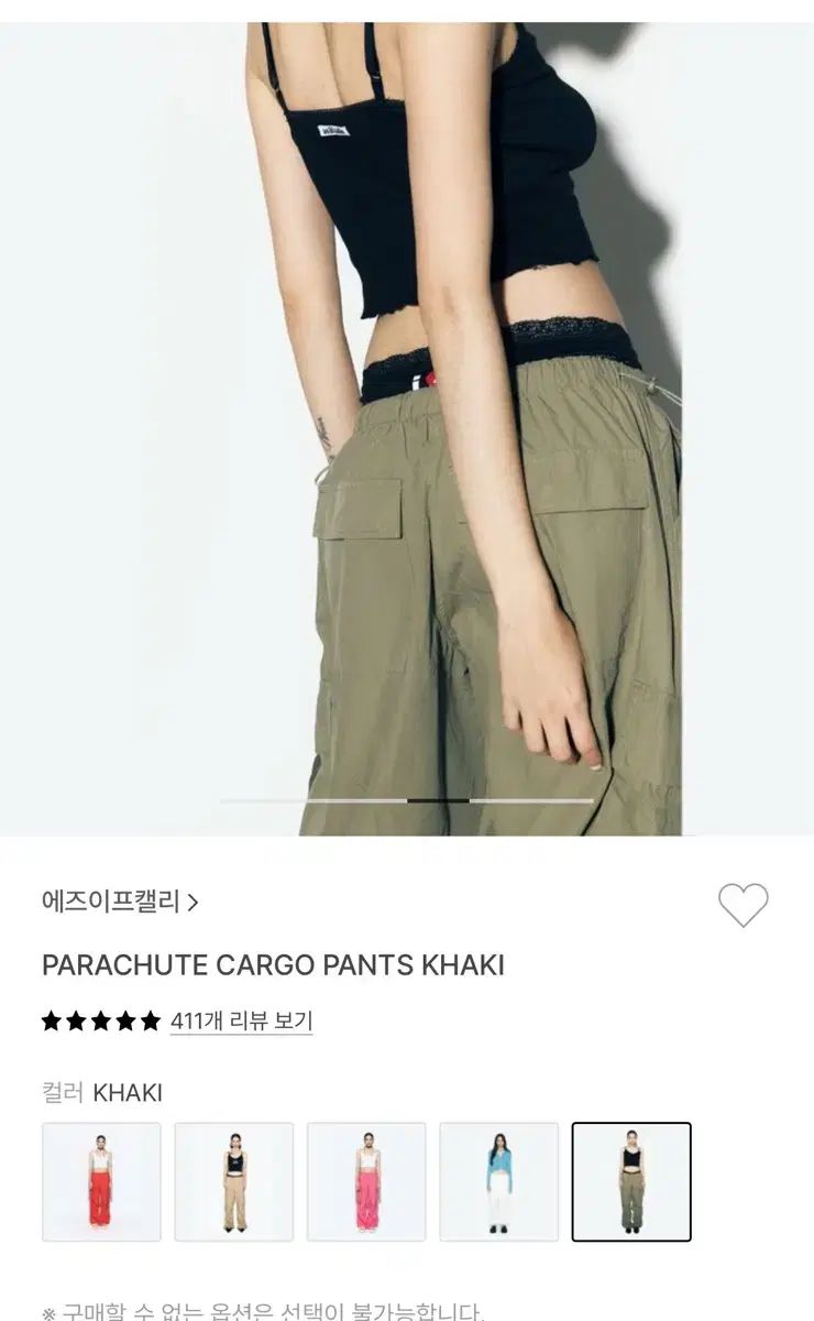 エズィフカリ パラシュート カーゴ パンツ カーキ