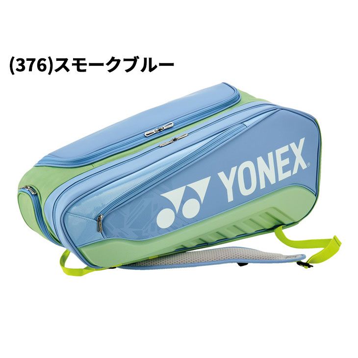 ヨネックス ラケットバッグ6 テニス6本用 YONEX 数量限定 テニスバッグ 