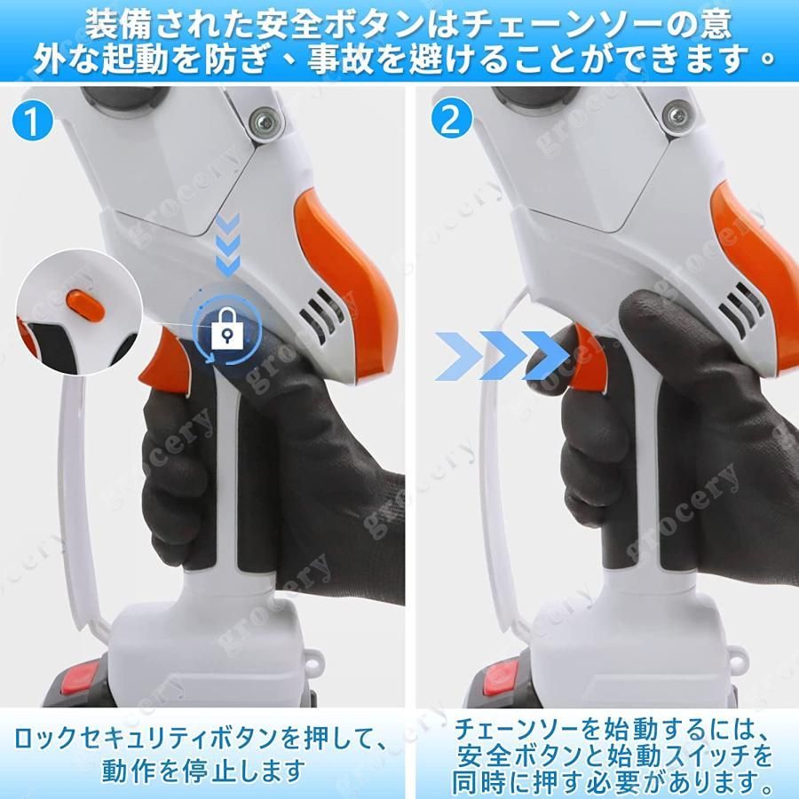 高枝切り