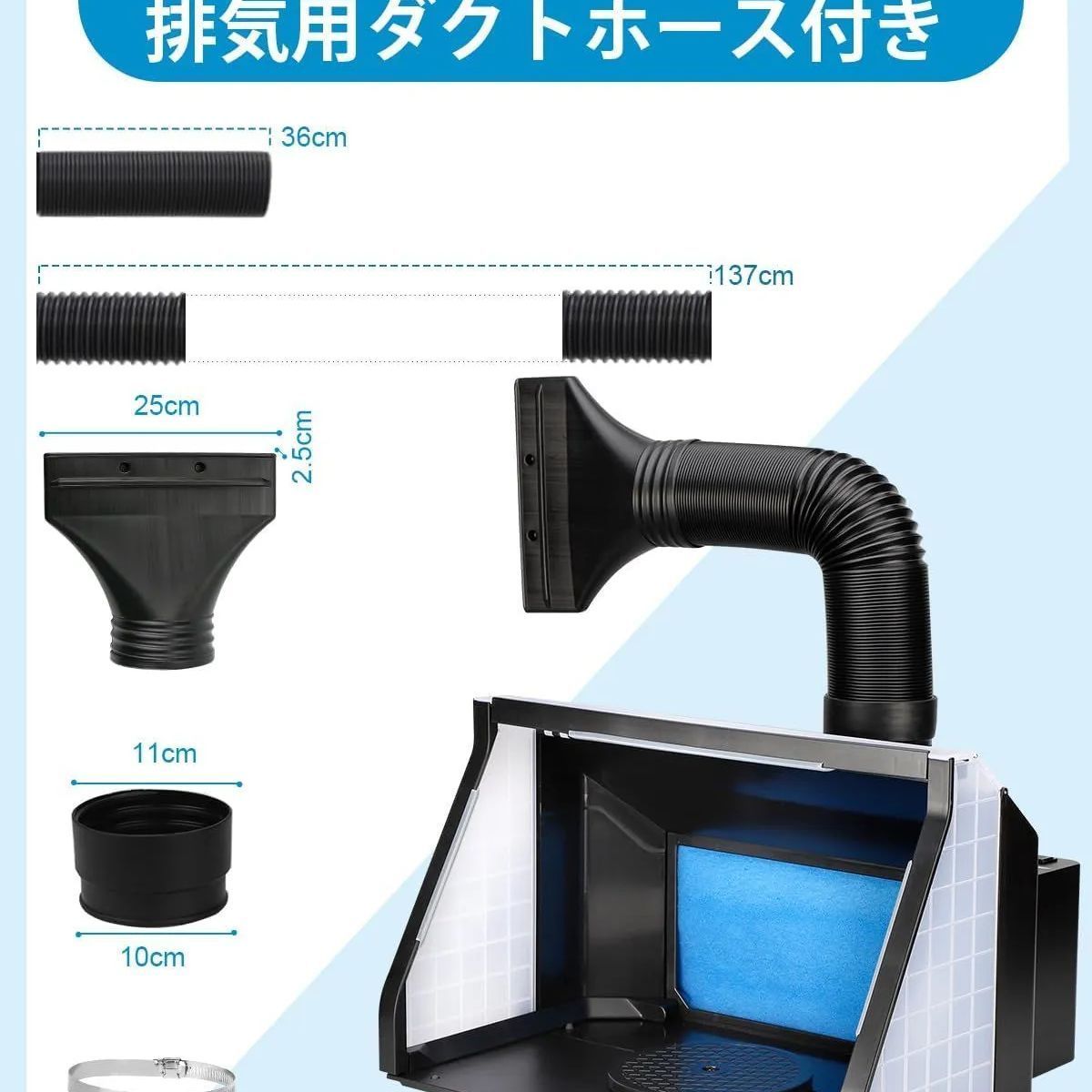 Anesty 塗装ブース HS-E550 セール中 LEDライト付き 排気ホース付き