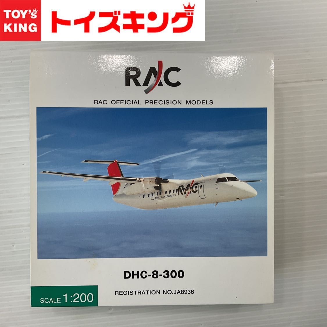 飛行機 模型 1/200 航空機 琉球エアーコミューター DHC8-Q400 - 航空機