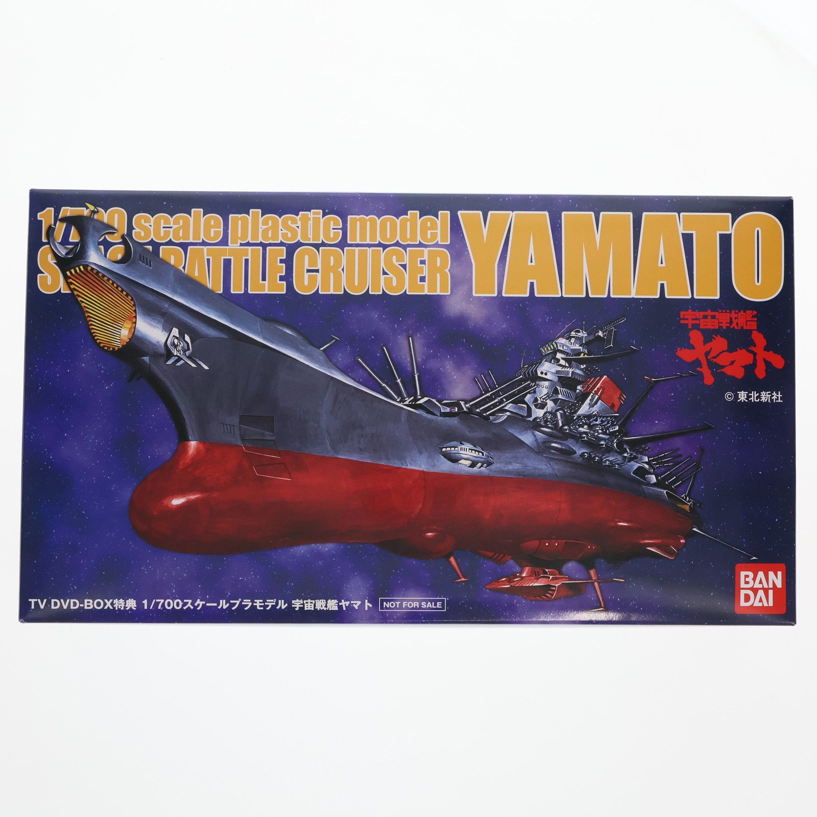 プラモデル トップ [単品] 1/700 宇宙戦艦ヤマト 「宇宙戦艦ヤマト TV