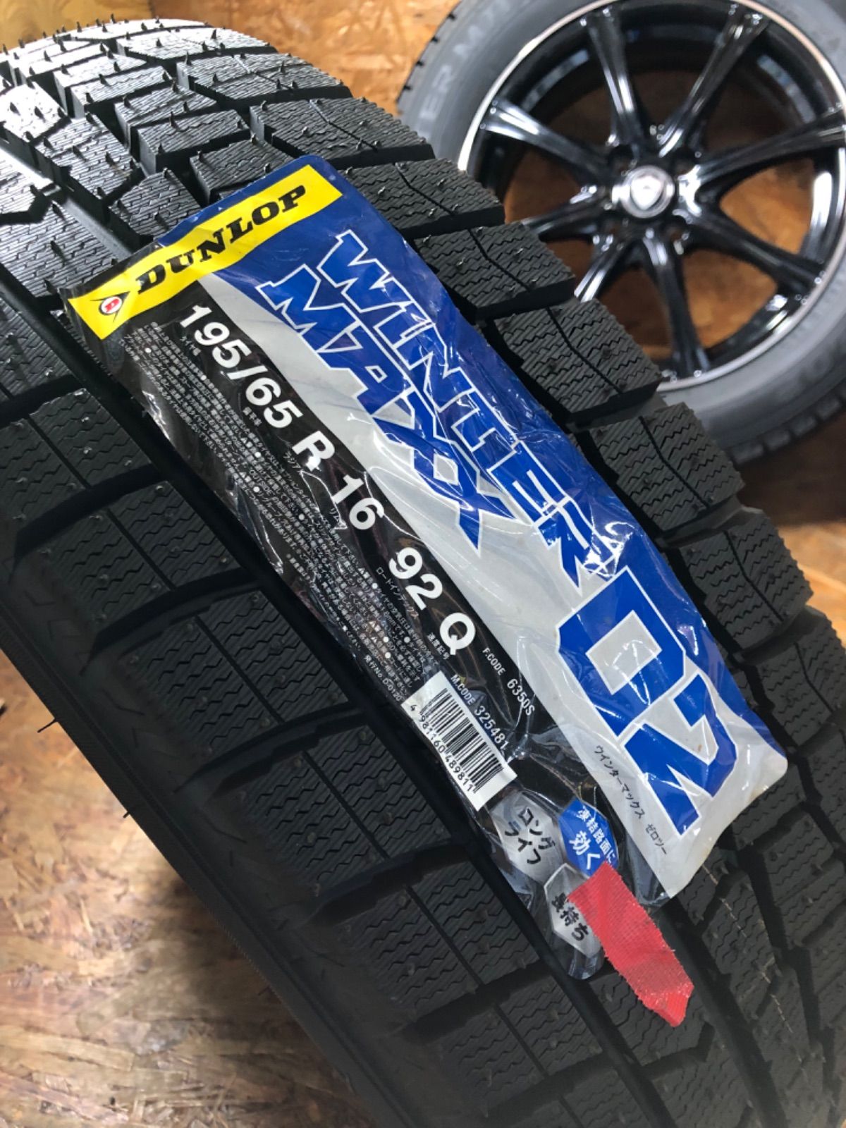 【送料無料】エスポルテ16インチ+ダンロップ ウインターマックス02 195/65R16　ライズ・ロッキー (中古社外アルミホイール+未使用スタッドレスセット2021年製 1台分)