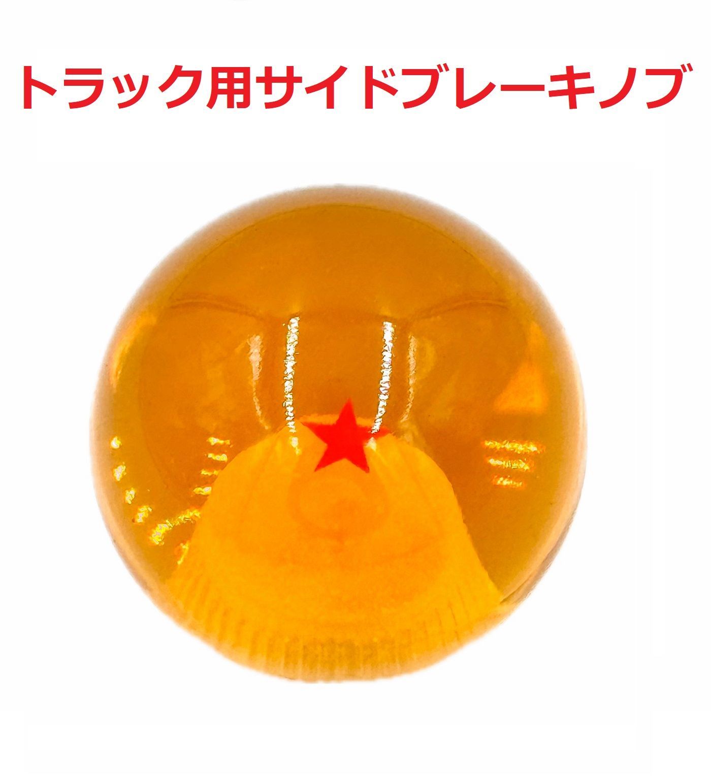 ☆ドラゴンボールカードゲーム☆一星球〜七星球 神龍 8枚セット