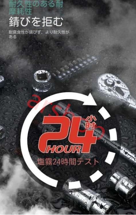 ラチェットレンチ工具セット 自動車修理216点セット工具