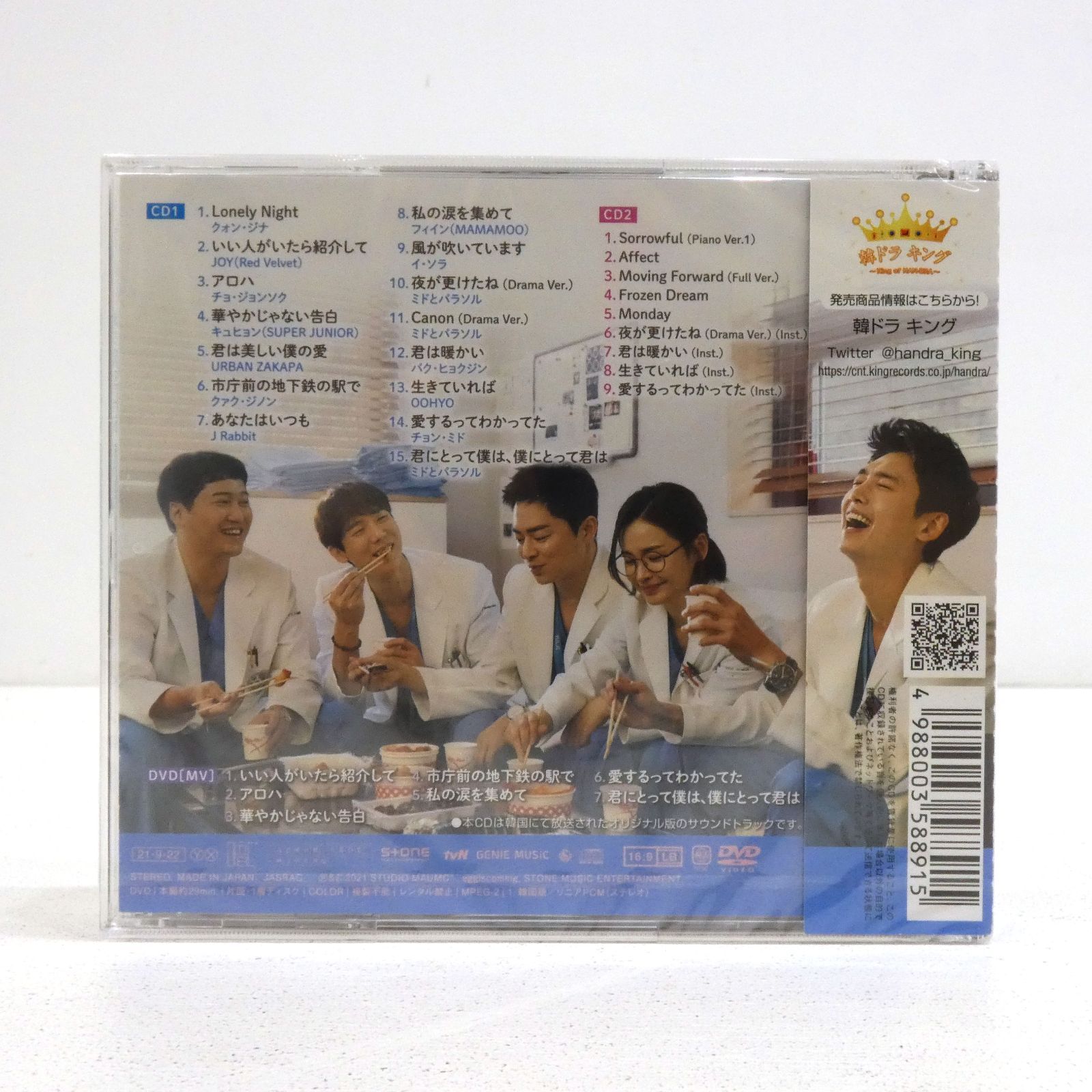 「賢い医師生活 シーズン1」日本盤サウンドトラック 一度聴いたのみ 賢い医師生活 シーズン1」日本盤サウンドトラック 一度聴いた