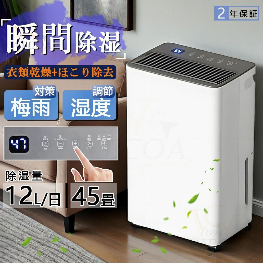 除湿機 コンパクト 衣類乾燥 2.8L大容量 12L|日 40畳強力 静音 小型 除湿 じょしつき パワフル除湿 APP制御 除湿乾燥機 除湿機 衣類乾燥 除湿機 ペット安全 タイマー付き 除湿機 花粉対策 湿気対策 洗濯物 室内干し パワフル 省エネ タイマ