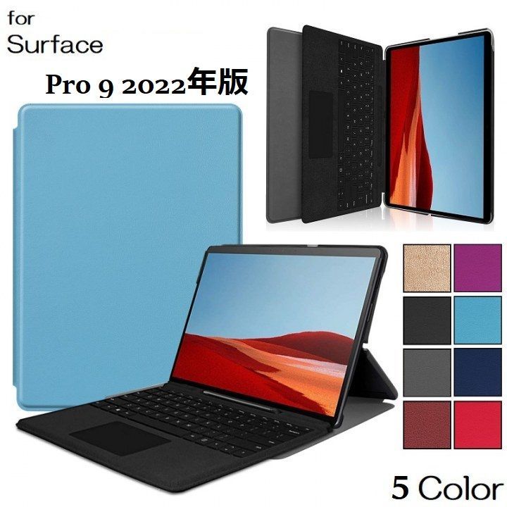 Surface Pro 9用 PUレザー スマート ケース スタンド 保護ケース スマートキーボード対応 サーフェイス プロ9（ブラック、グレー、 ネイビー、レッド、ローズゴールド、ダークグリーン）6色選択 - メルカリ