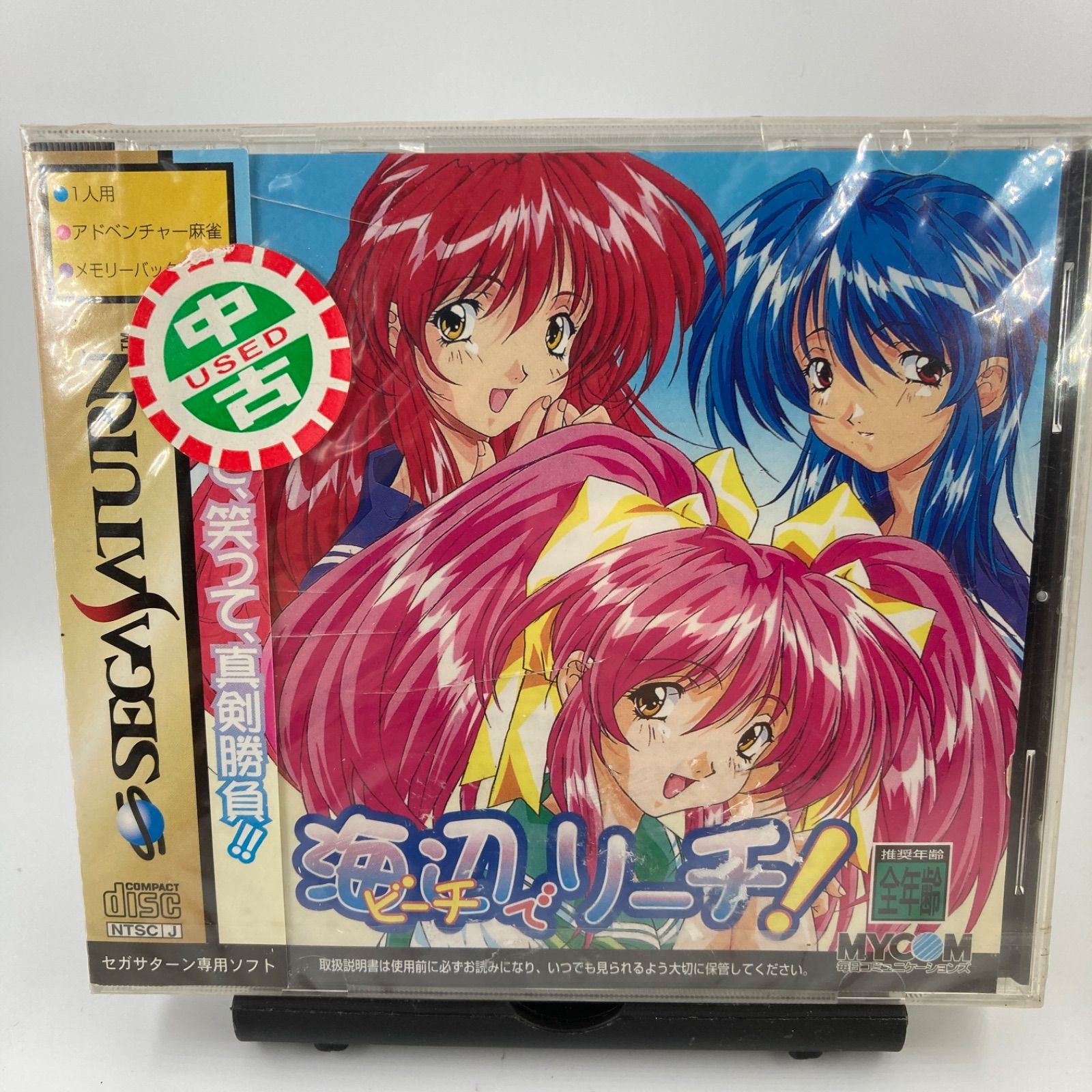 Amazon | 海辺(ビーチ)でリーチ | ゲームソフト
