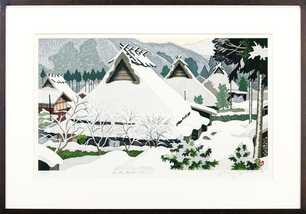 真作】【WISH】廣長威彦「丹羽閑村／冬(1）」木版画 約12号 大作